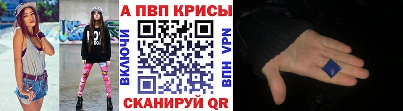 Купить закладки  Сланцы  A PVP кристаллы 