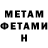 Метамфетамин Methamphetamine DAMION THORNE