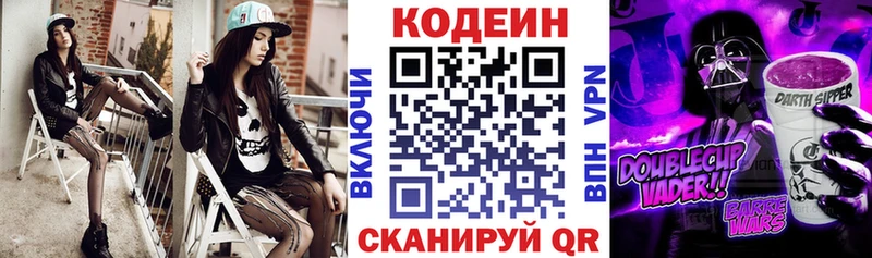 Купить где  Сланцы  Кодеин напиток Lean (лин) 