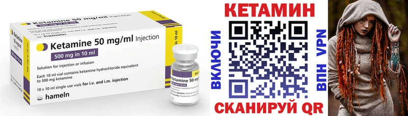 КЕТАМИН VHQ  Купить  Сланцы 